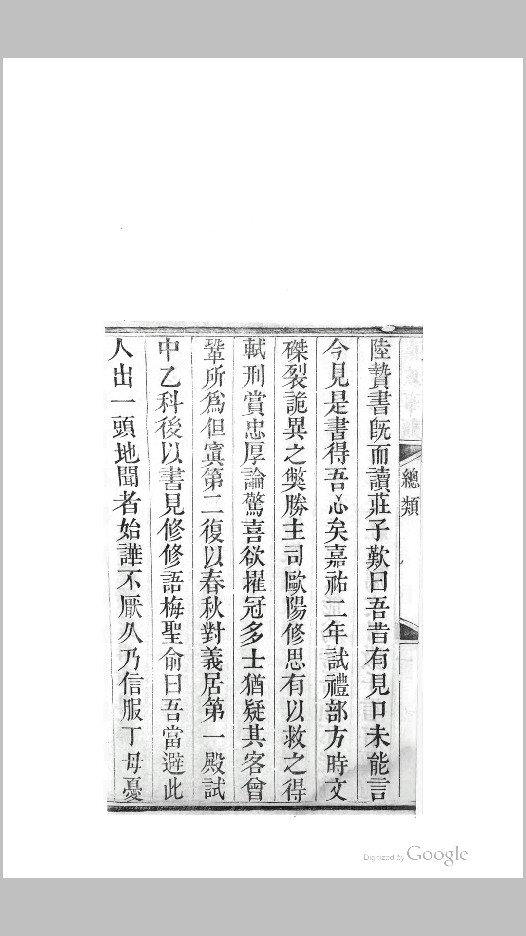 东坡