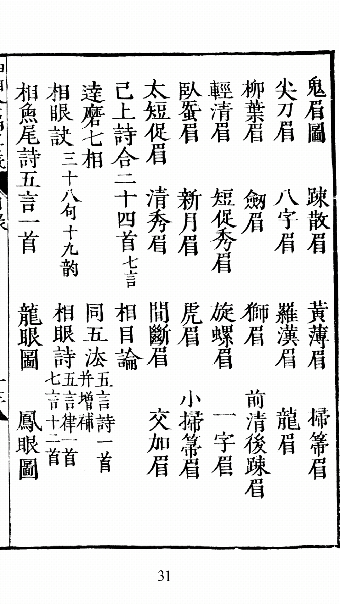 神