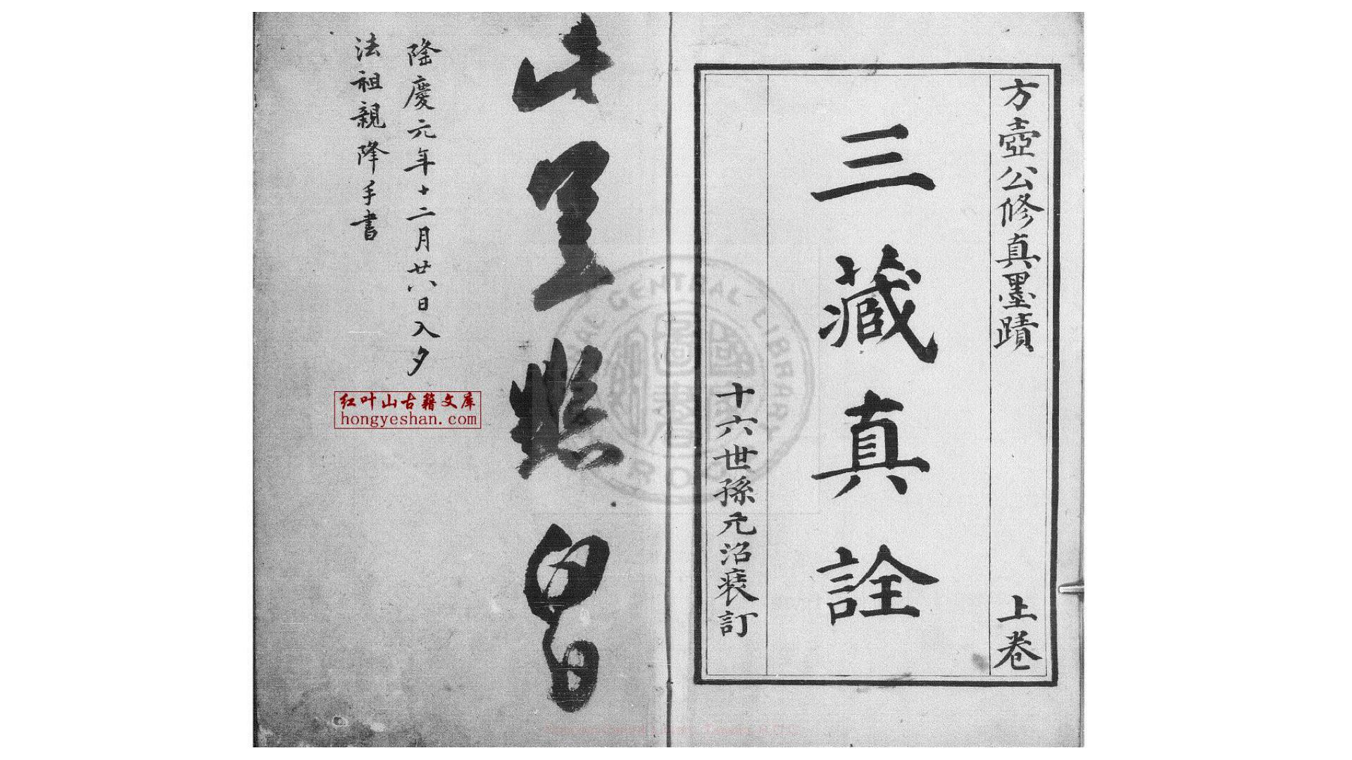 三藏