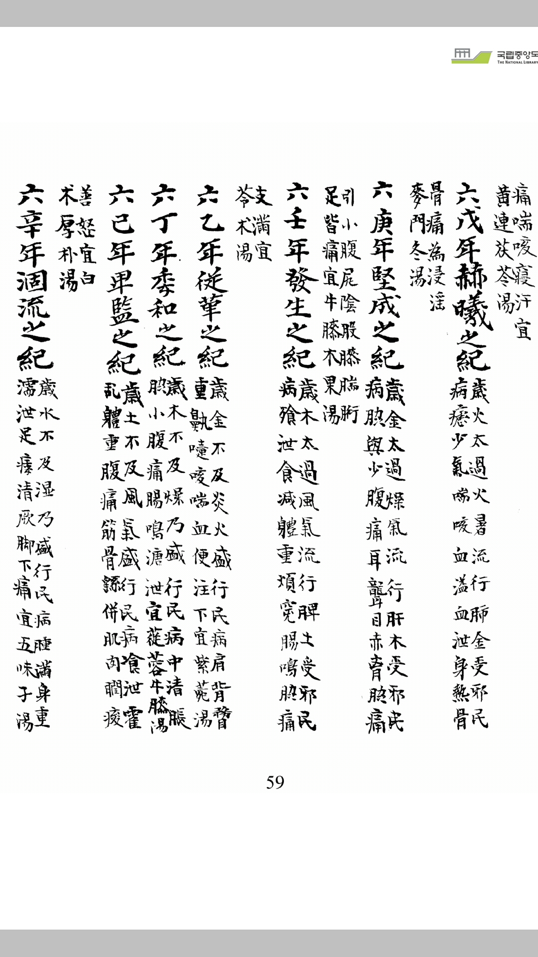 运气