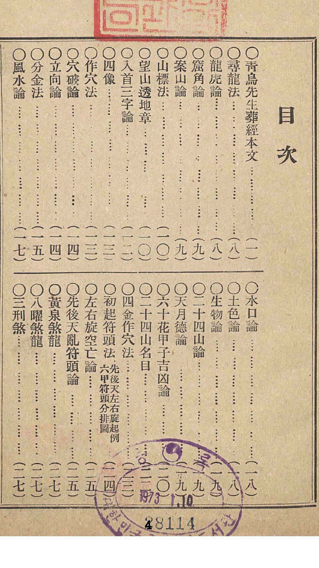 青乌