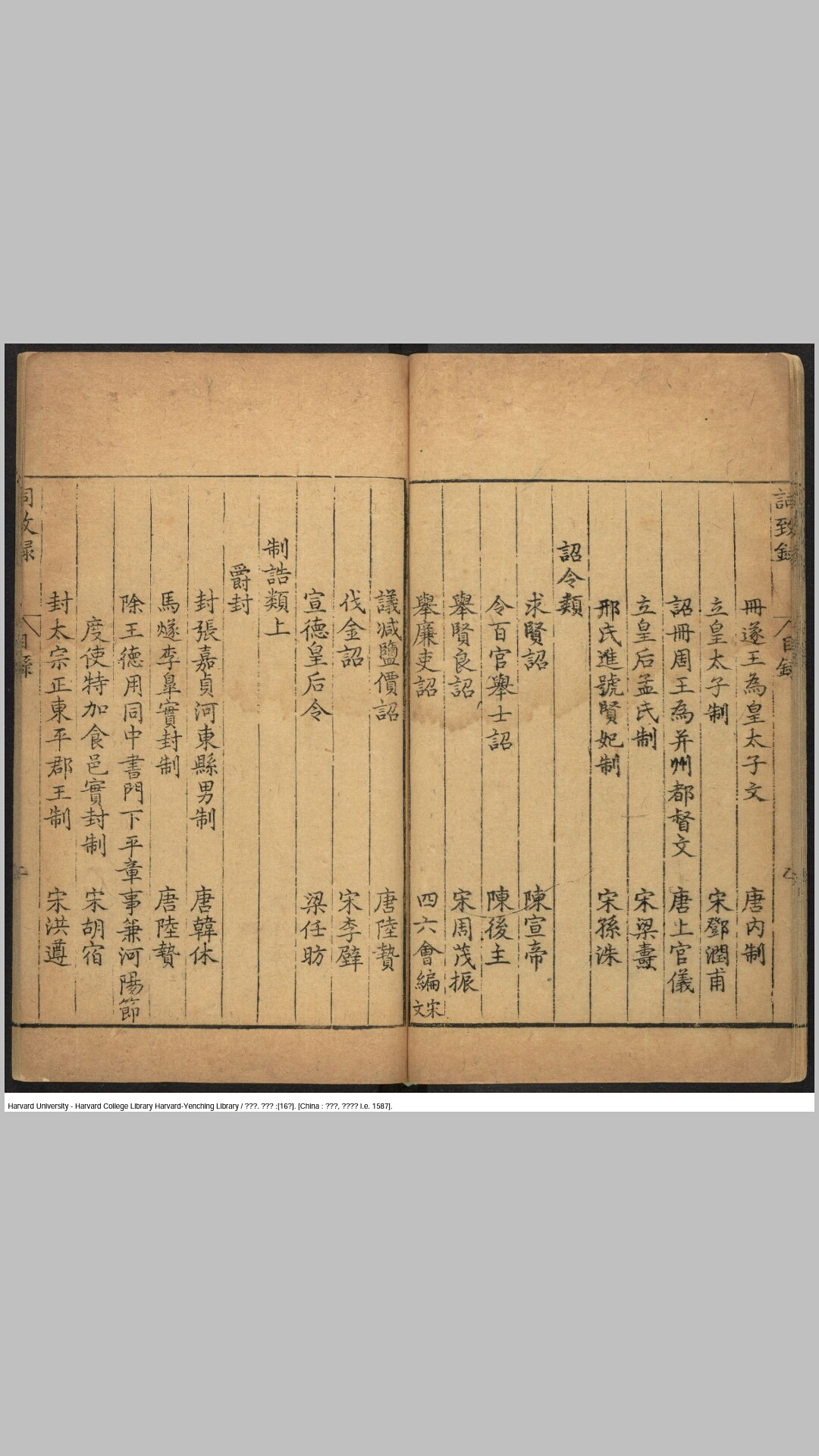 词致