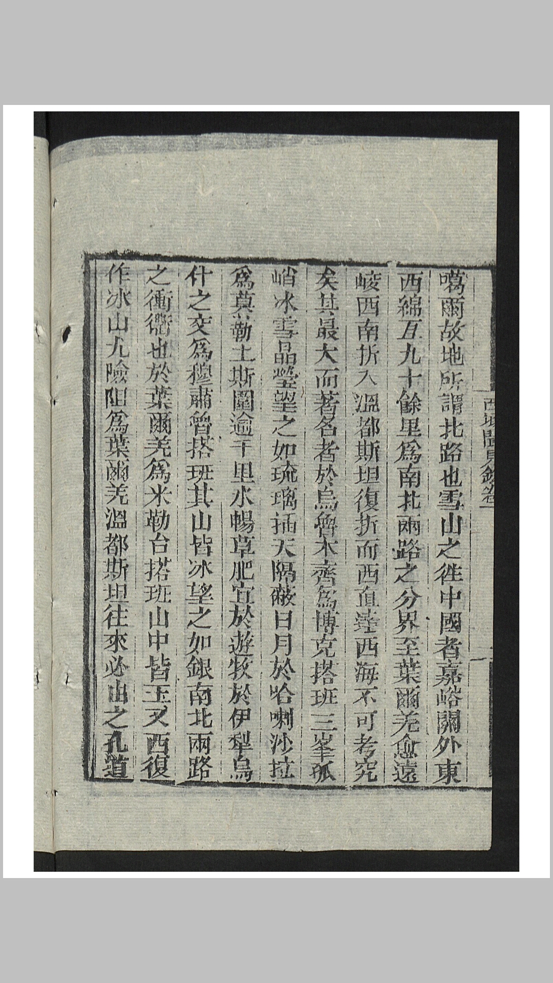 西
