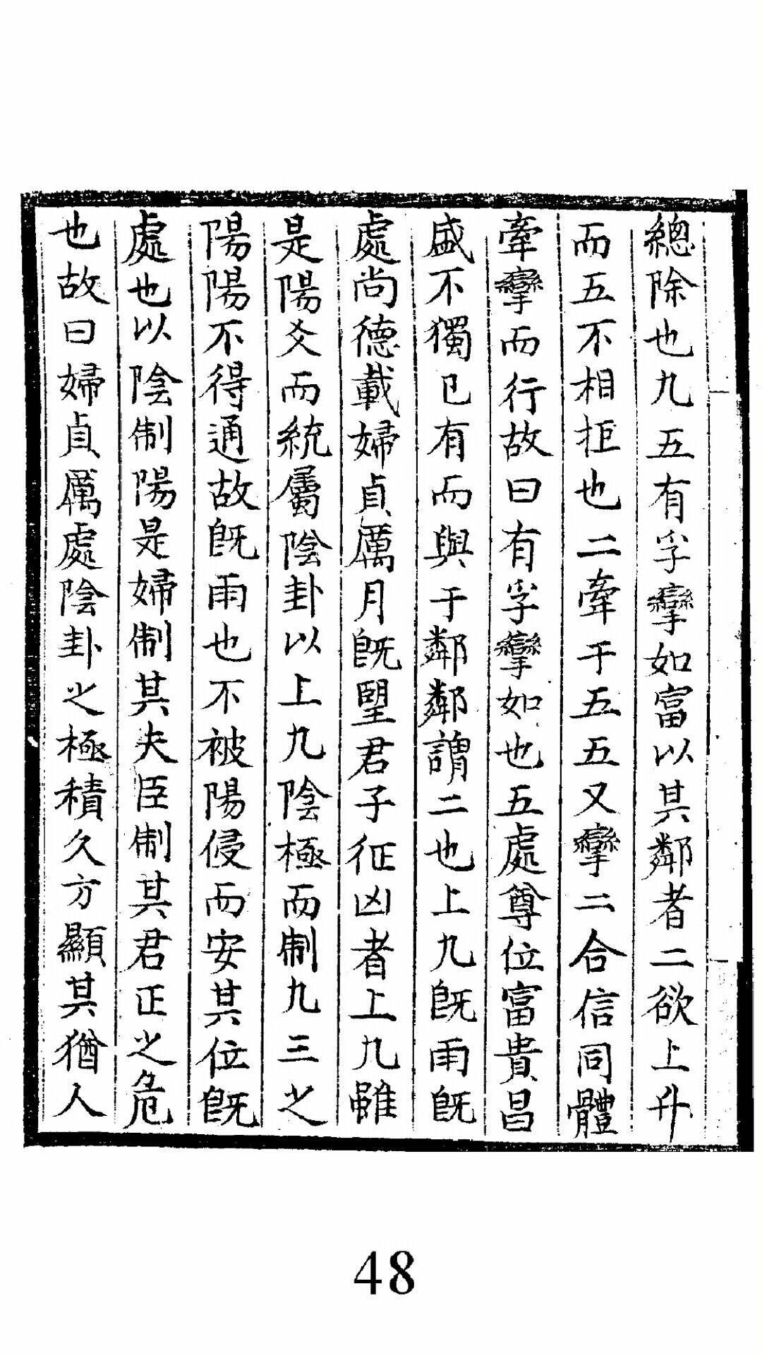 易学