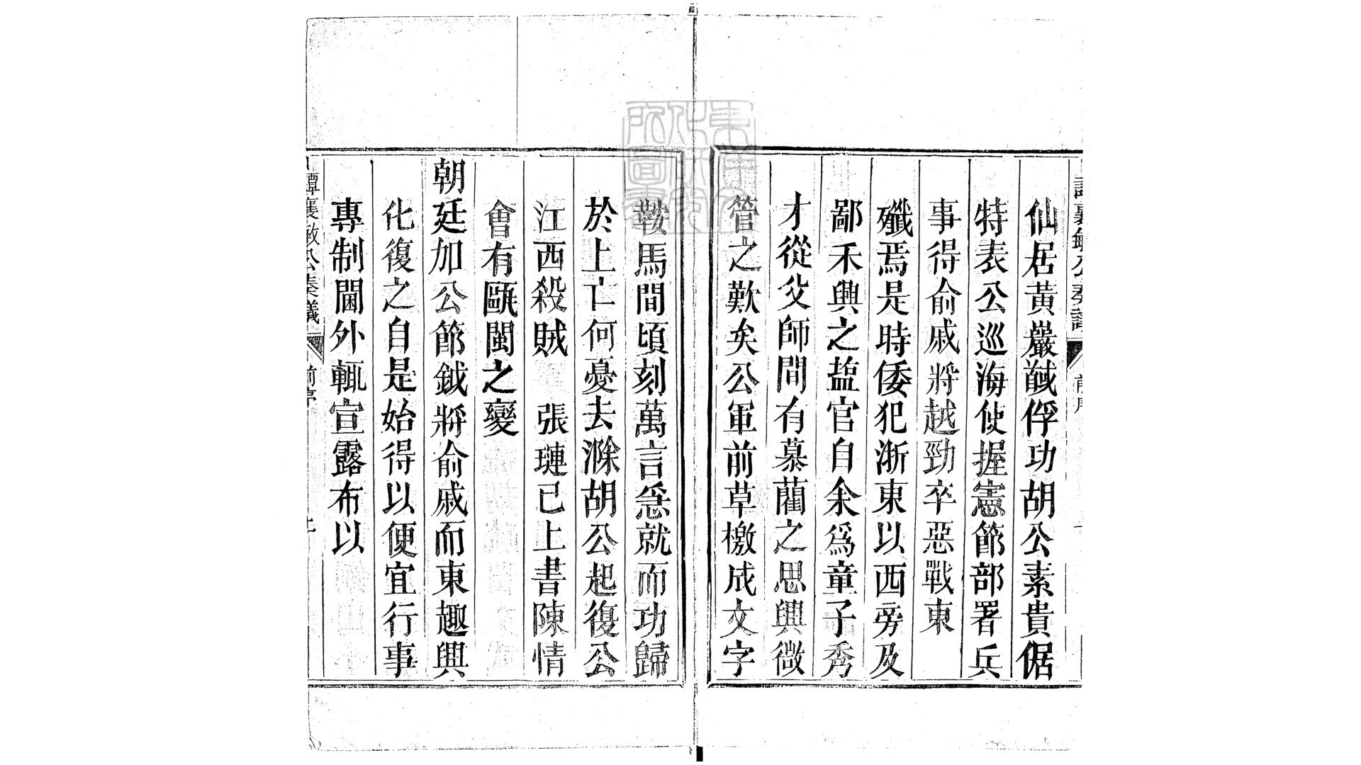 潭