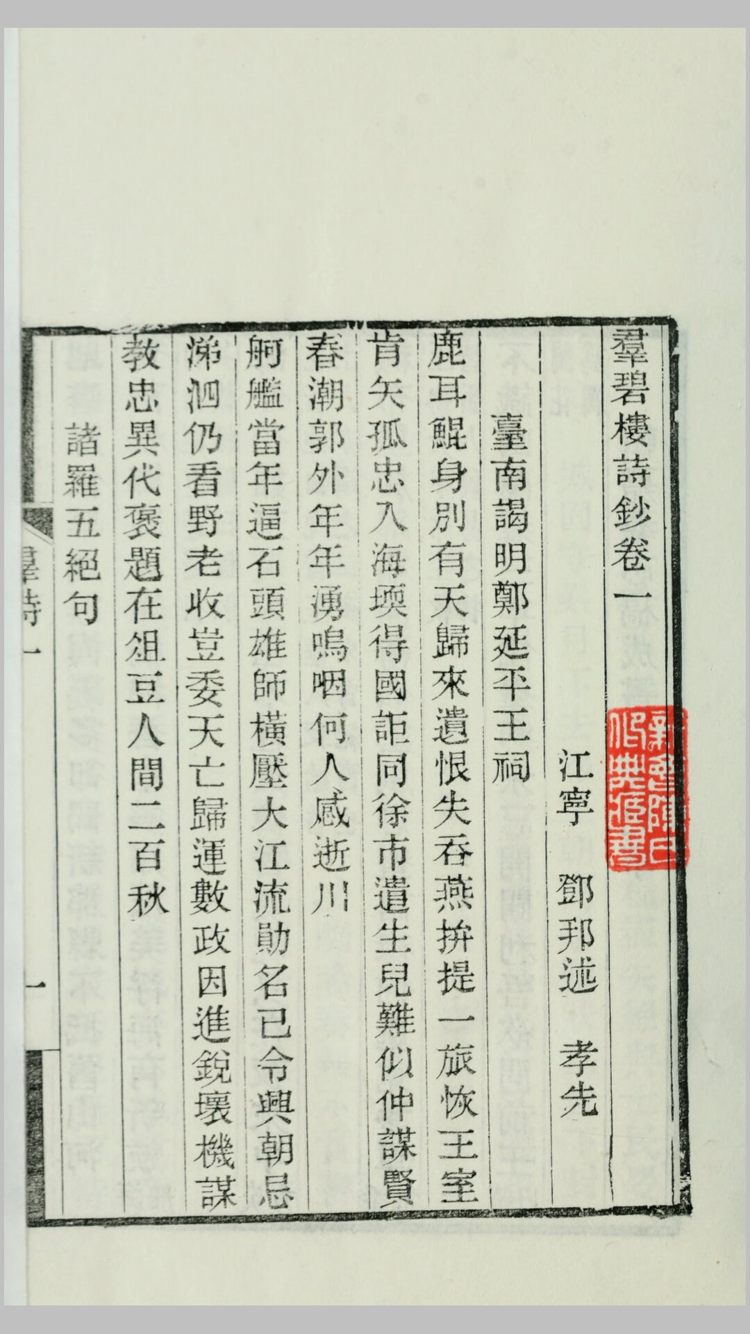 群楼