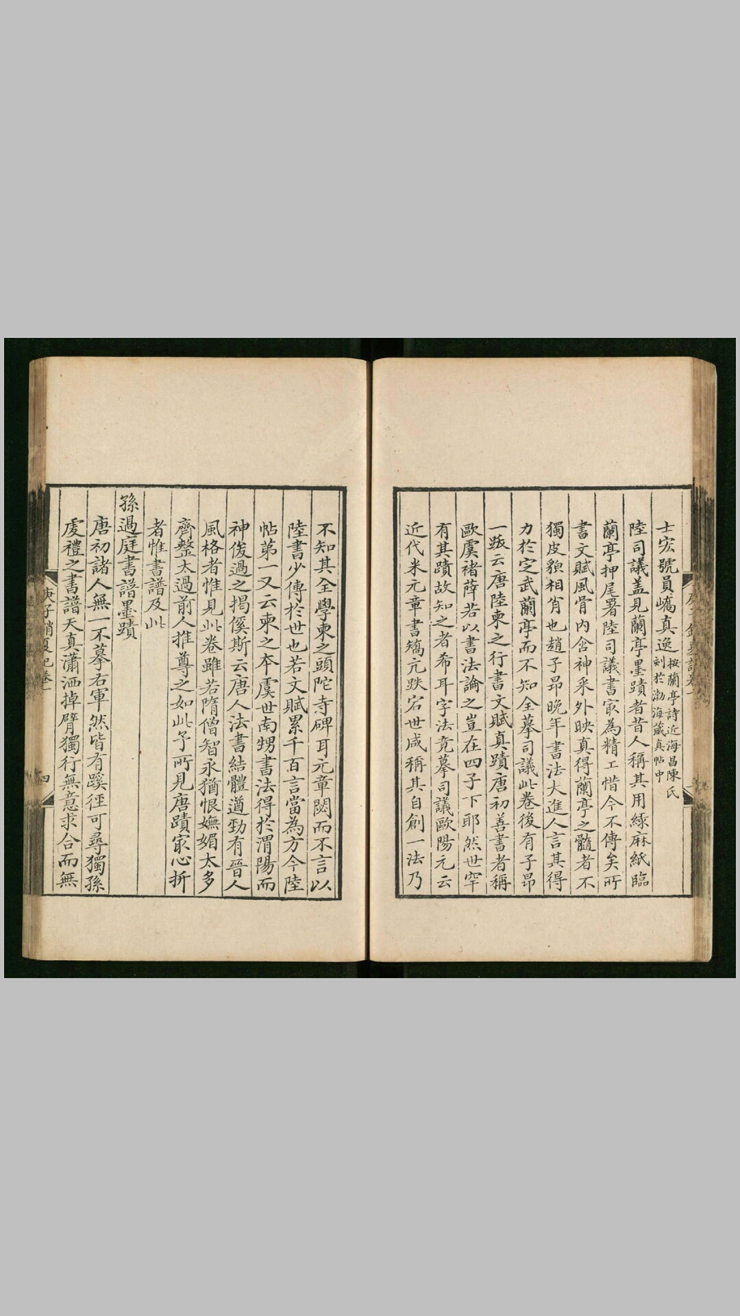 庚子