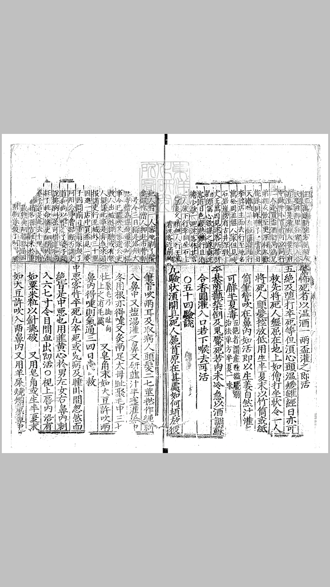 录