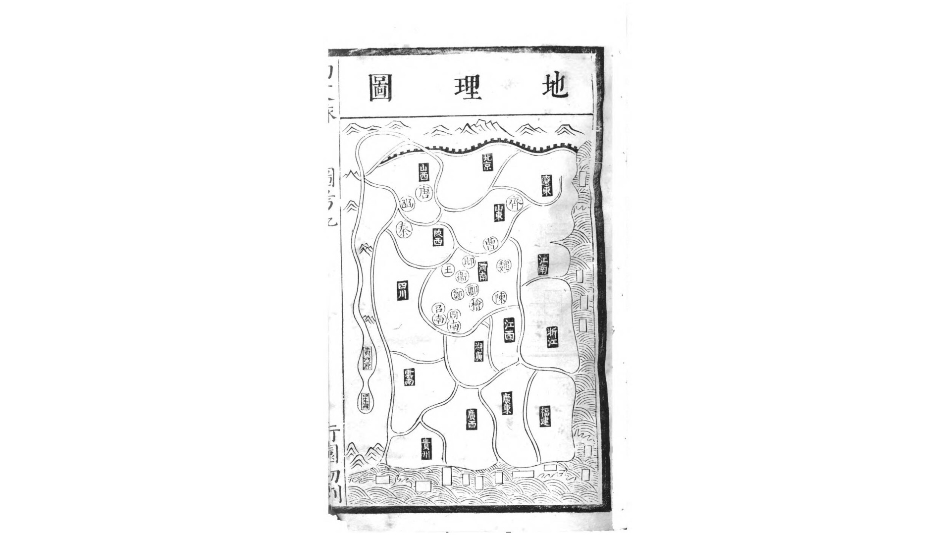 白文