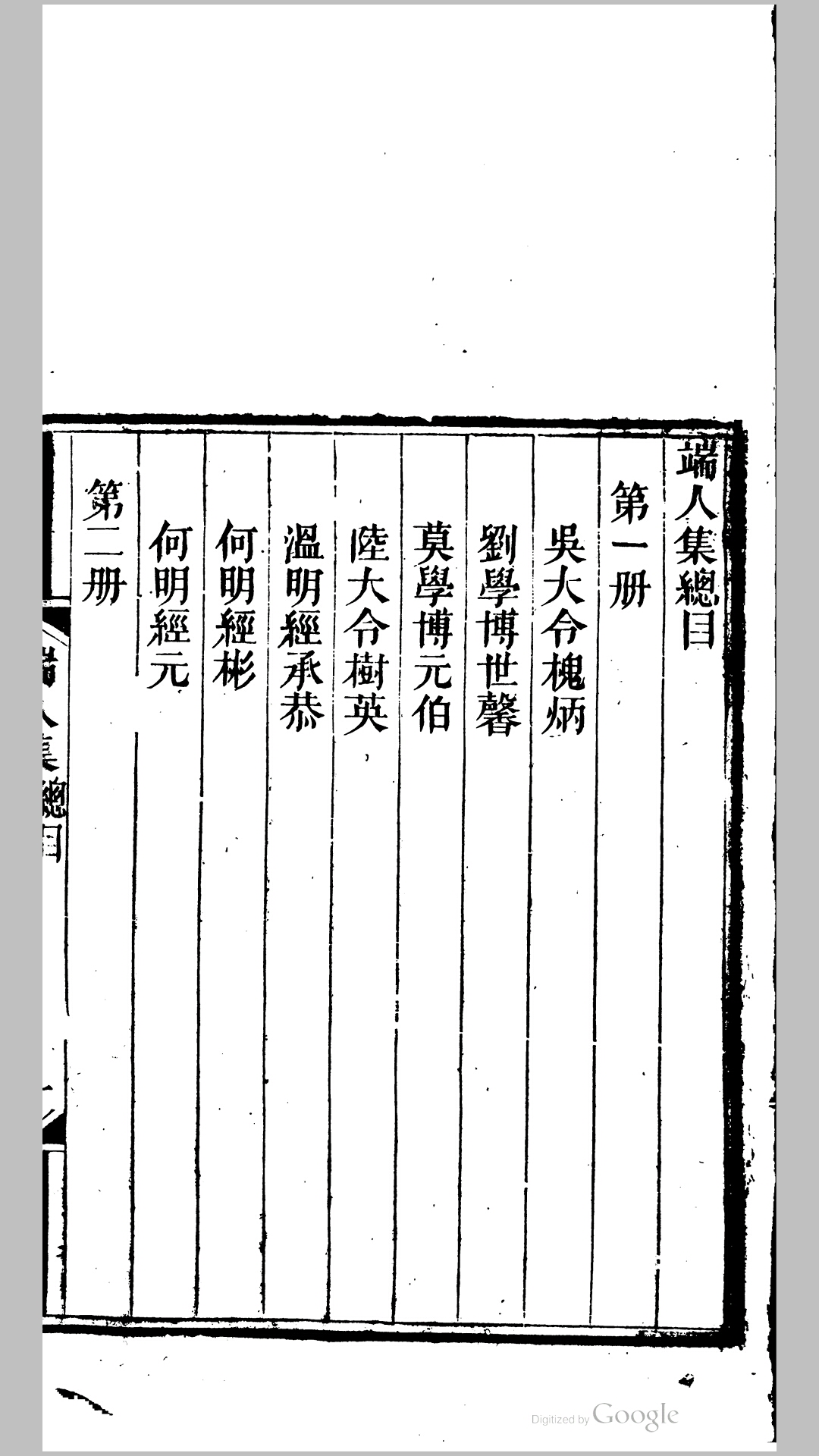 端人