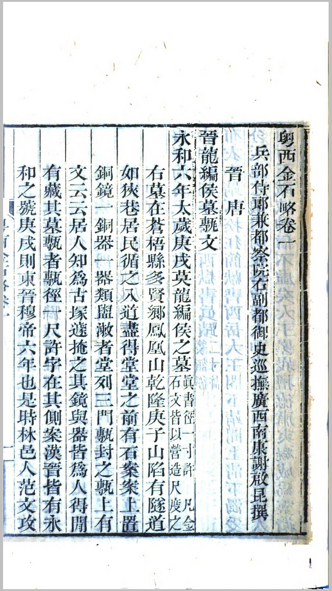 金石