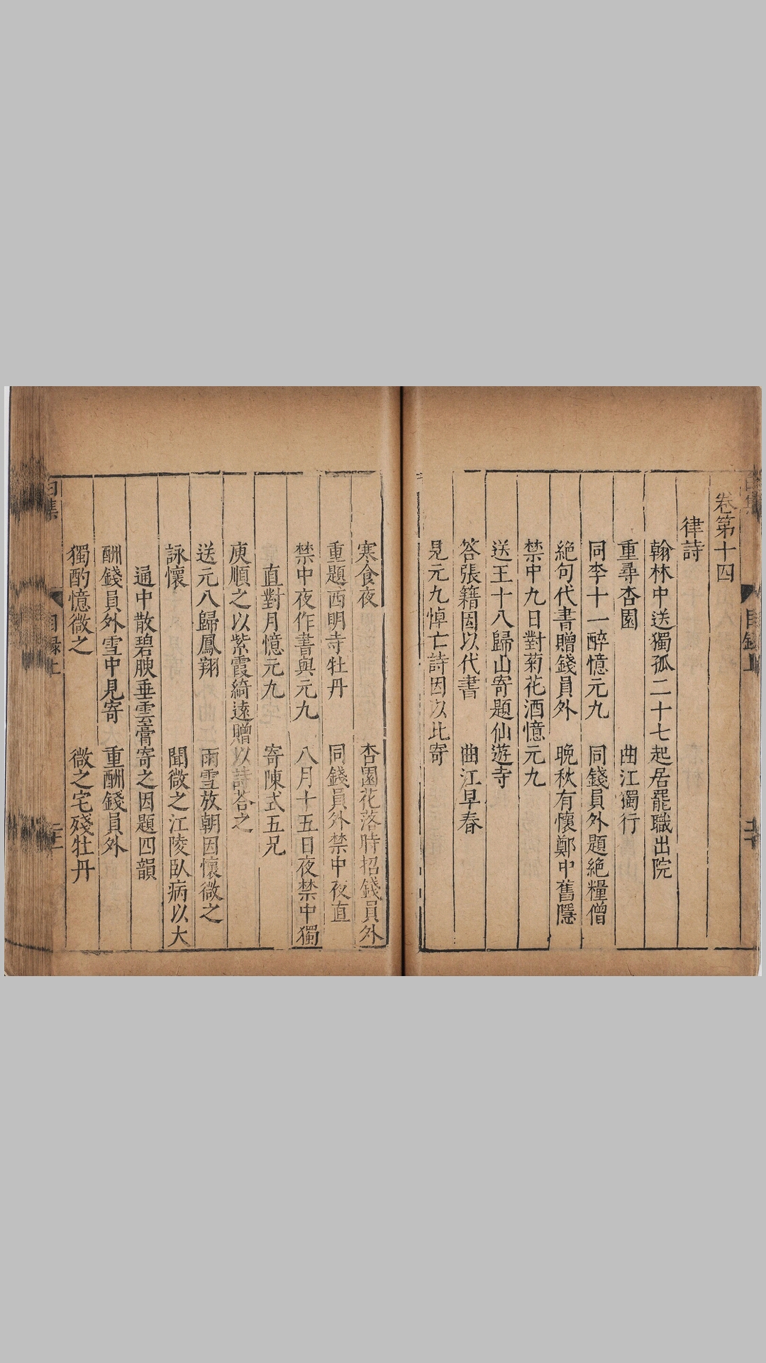 白长