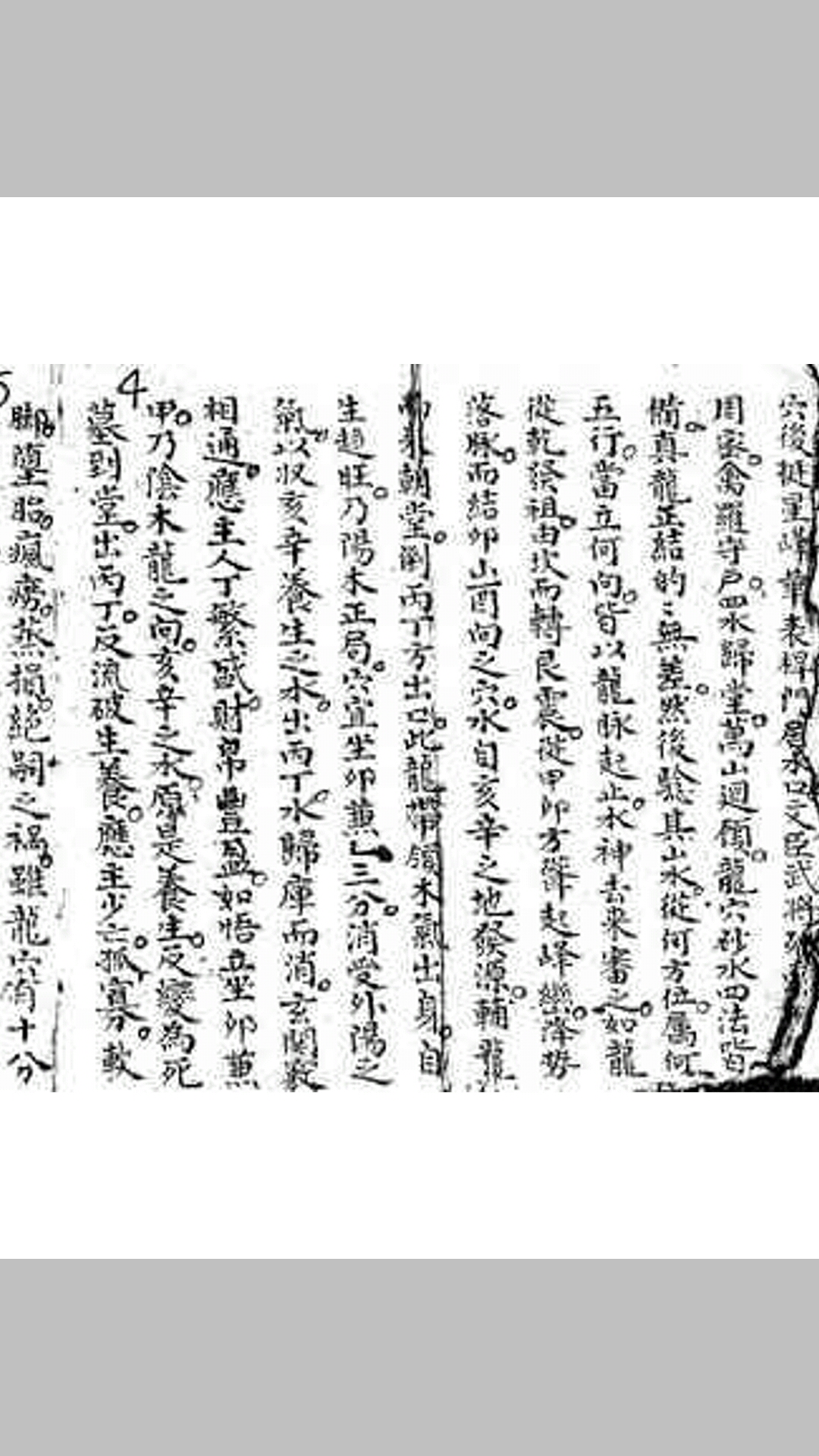 经