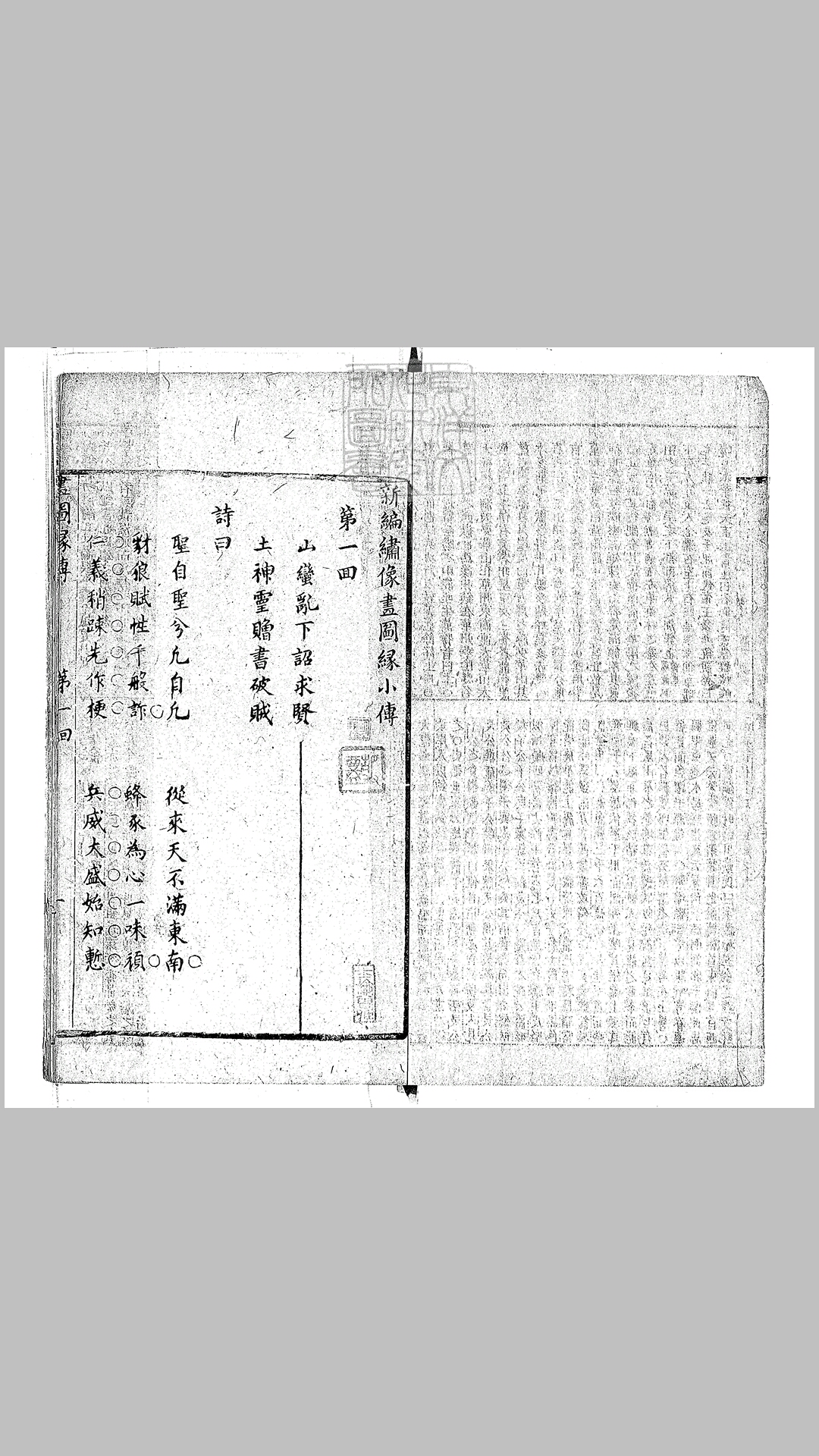 十六