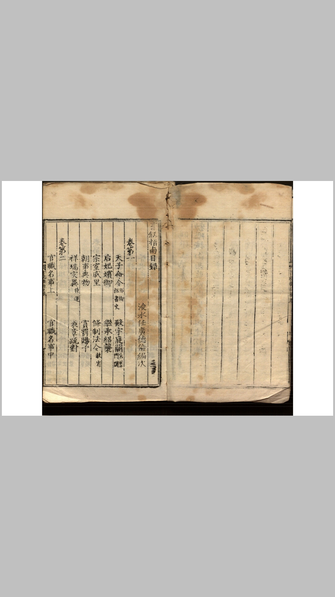 指南