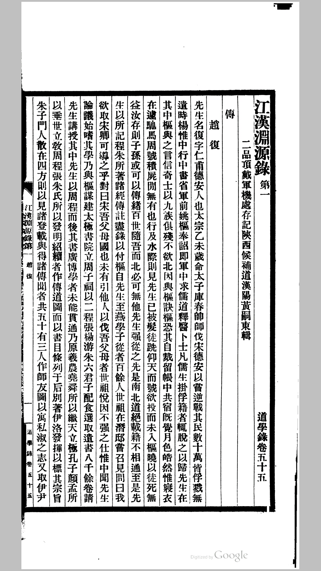 河洛