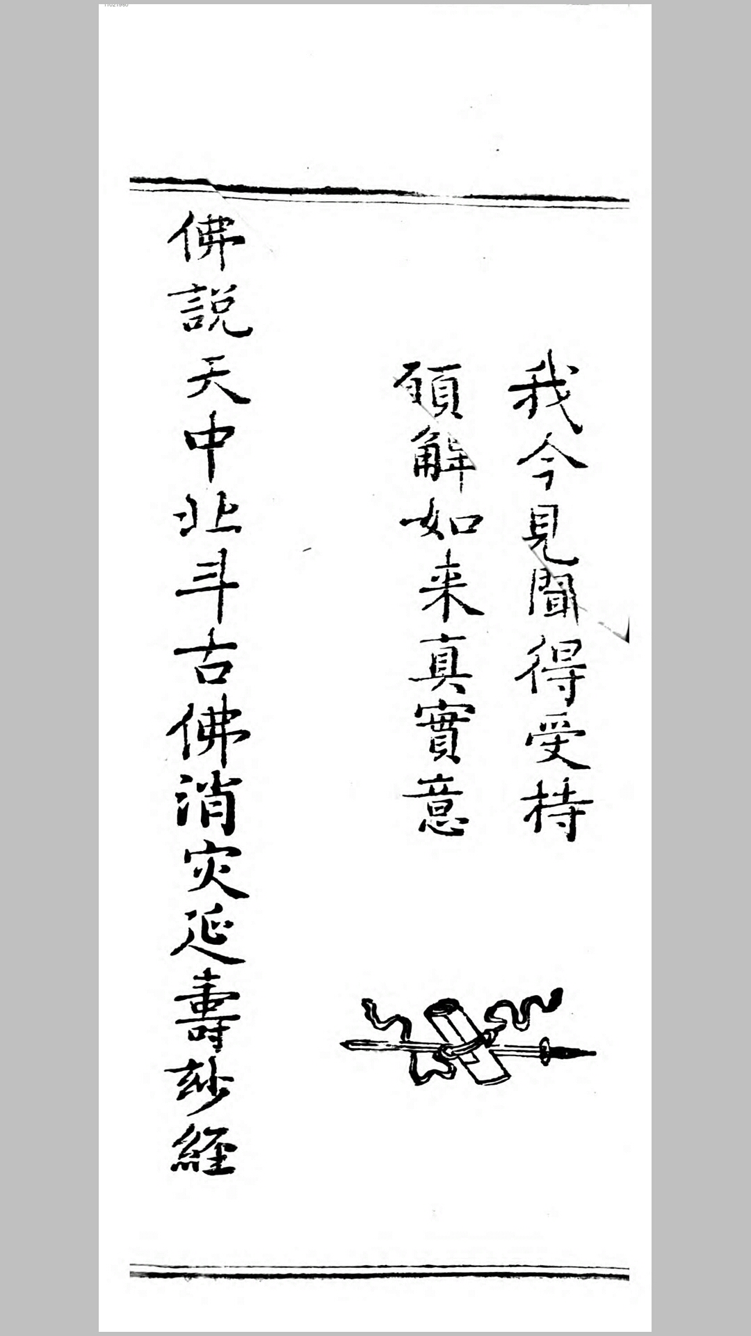宝经