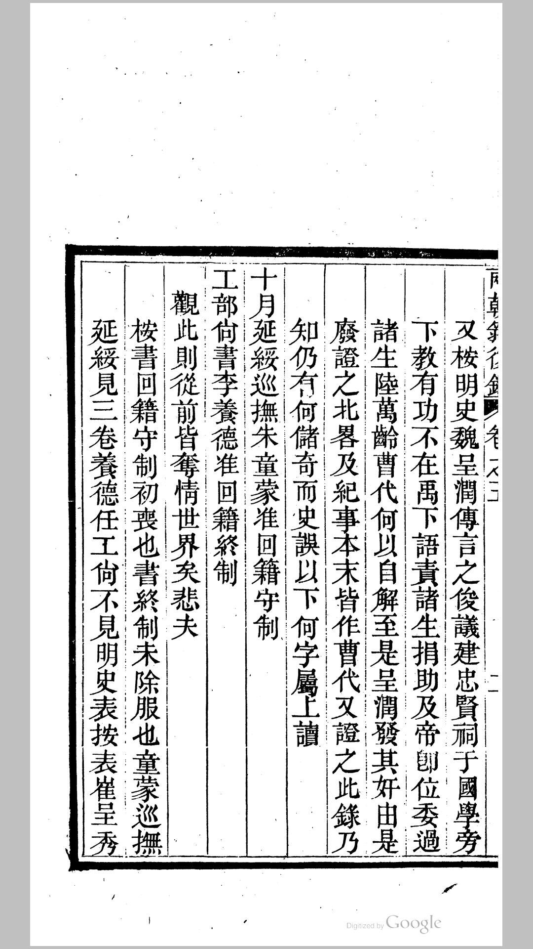 两朝