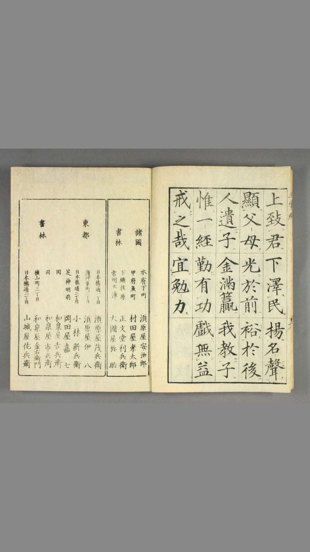 三字经