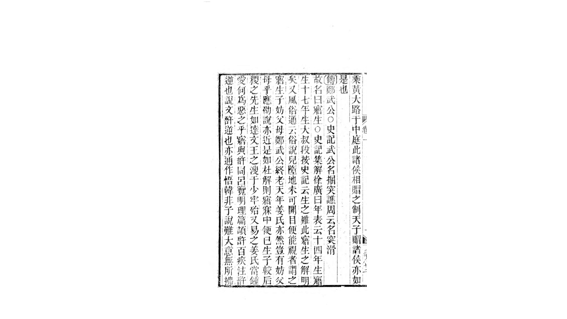 补注