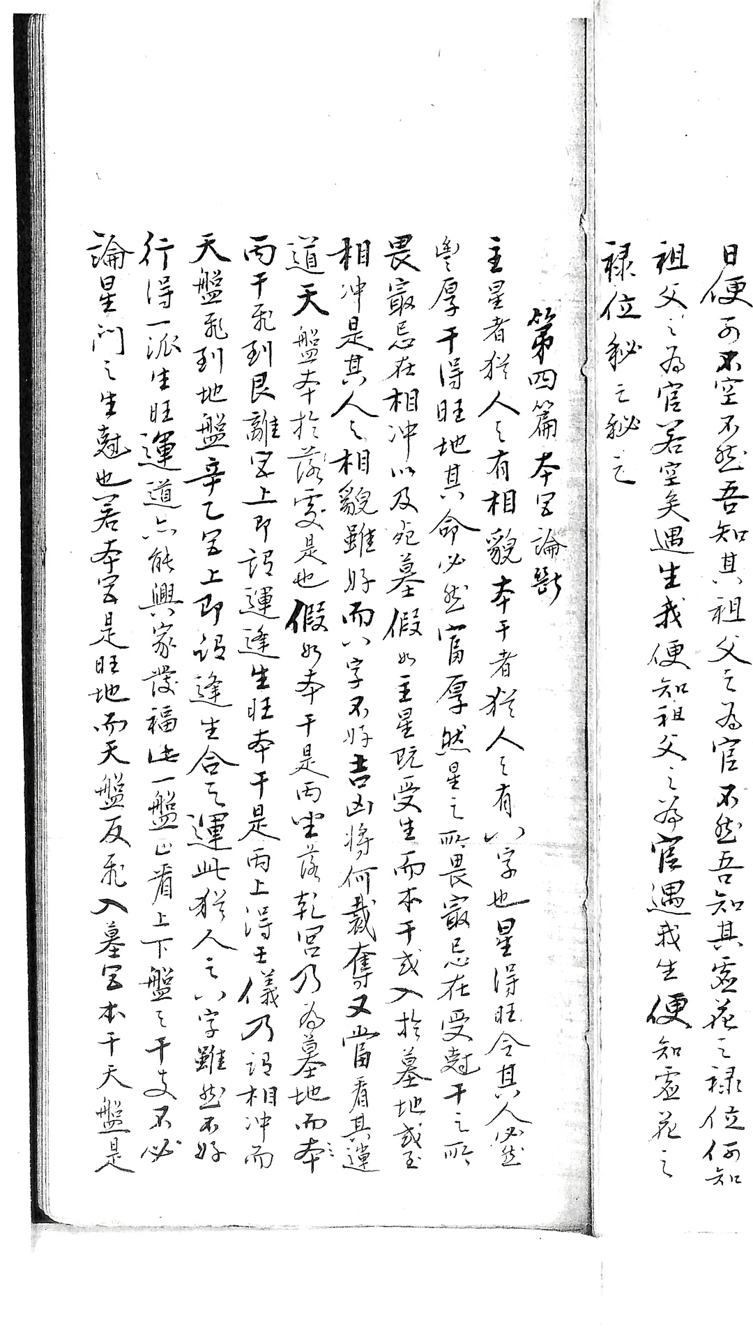 奇门