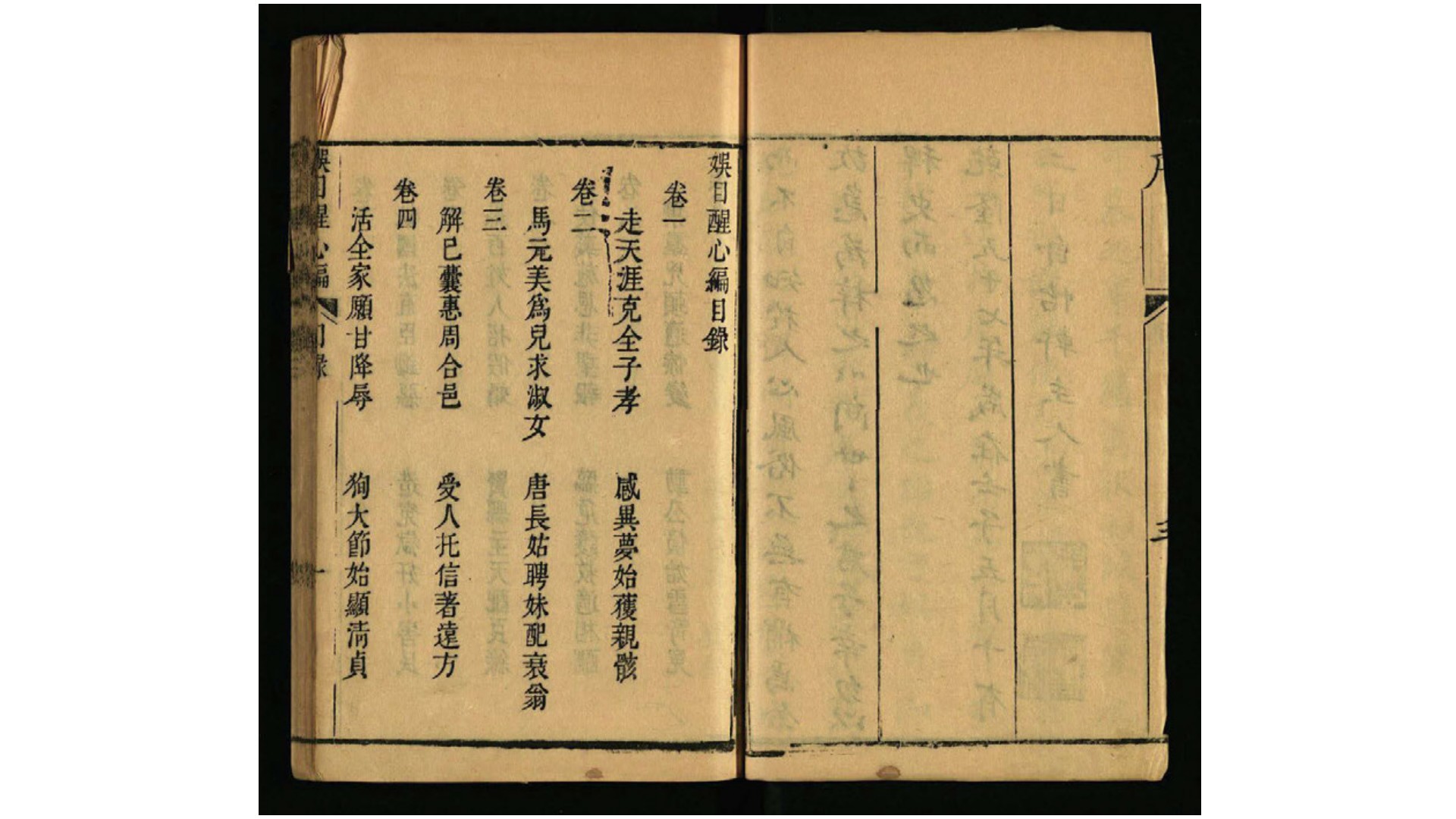 醒心
