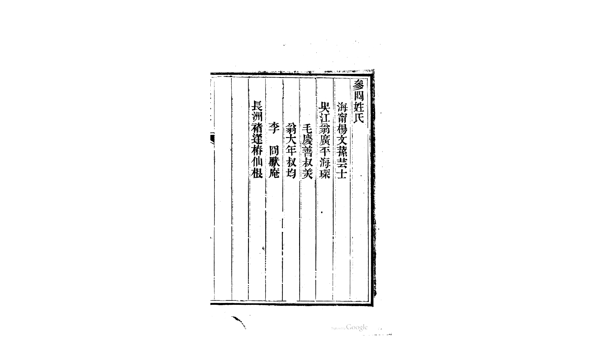 补疑年录4卷.清.钱椒撰.清道光18年刊本