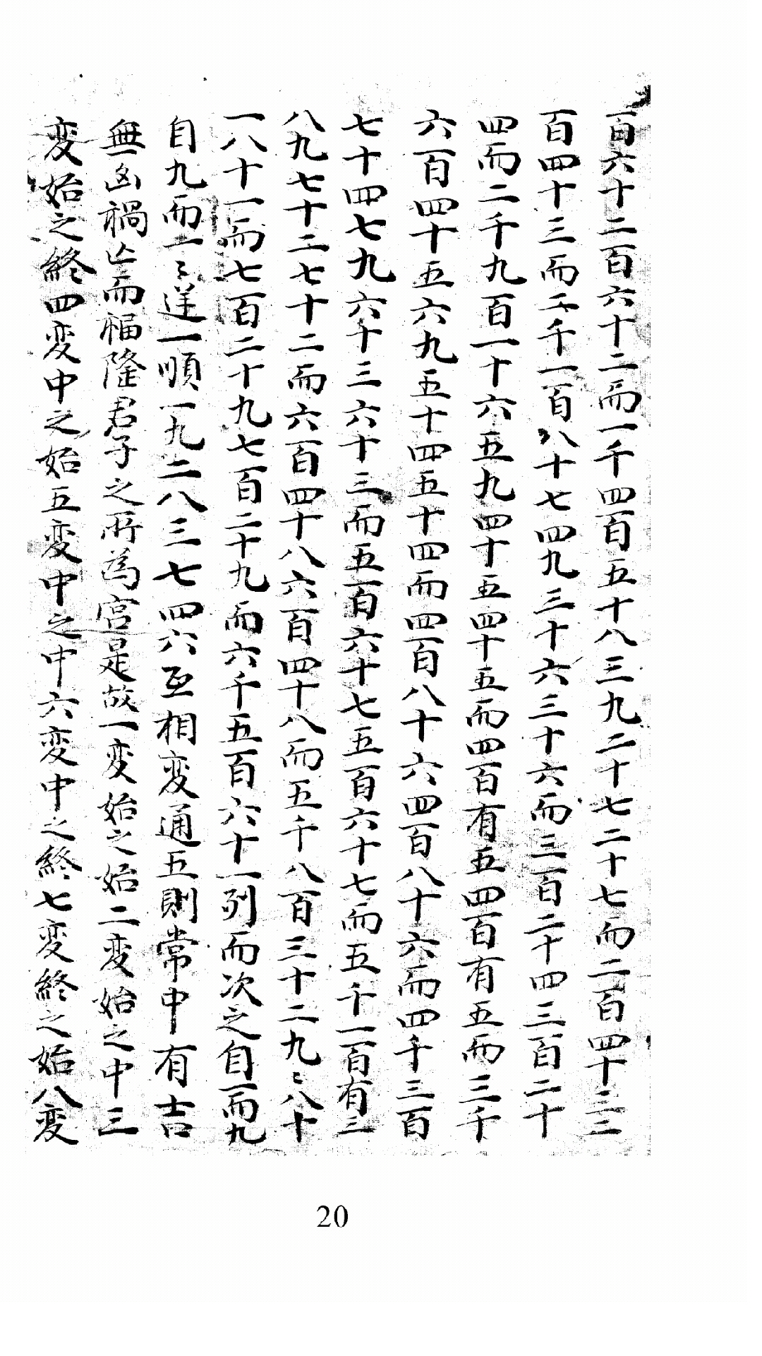 極
