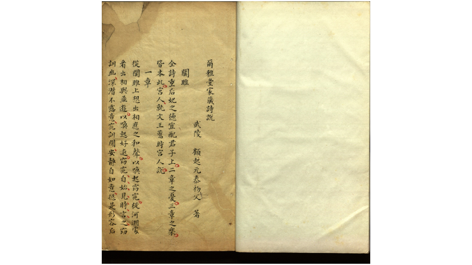 尔雅