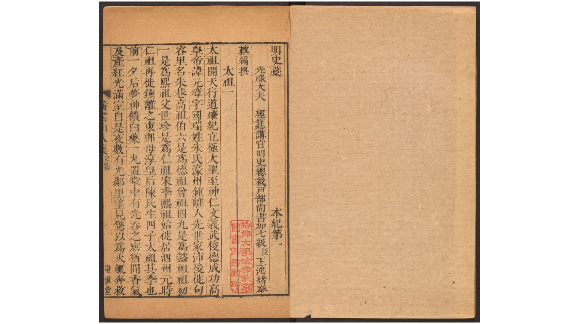 明史