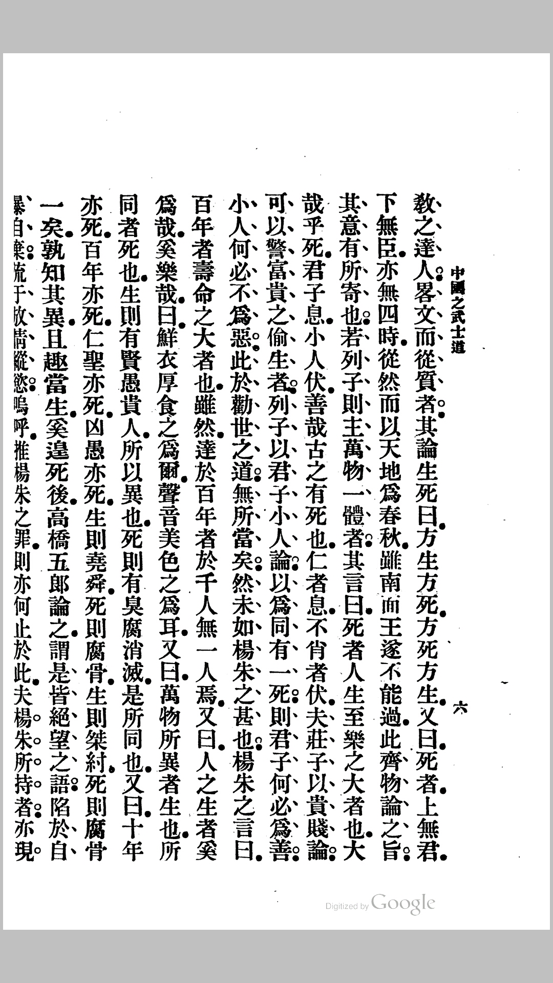 道