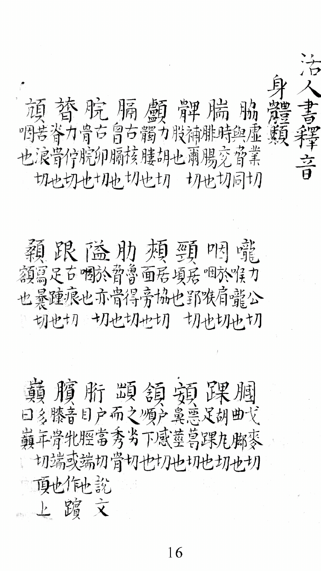 活人