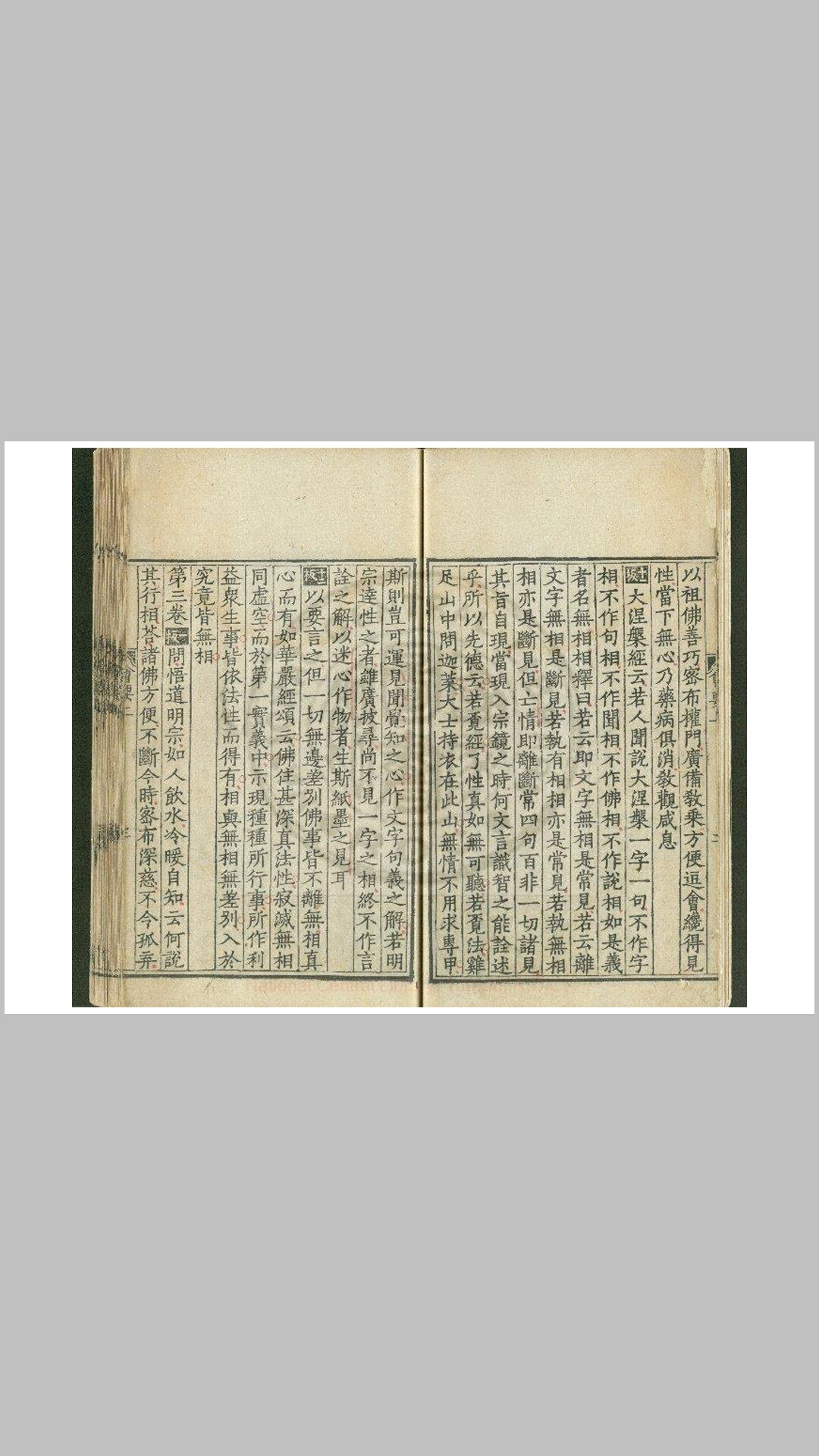 会要