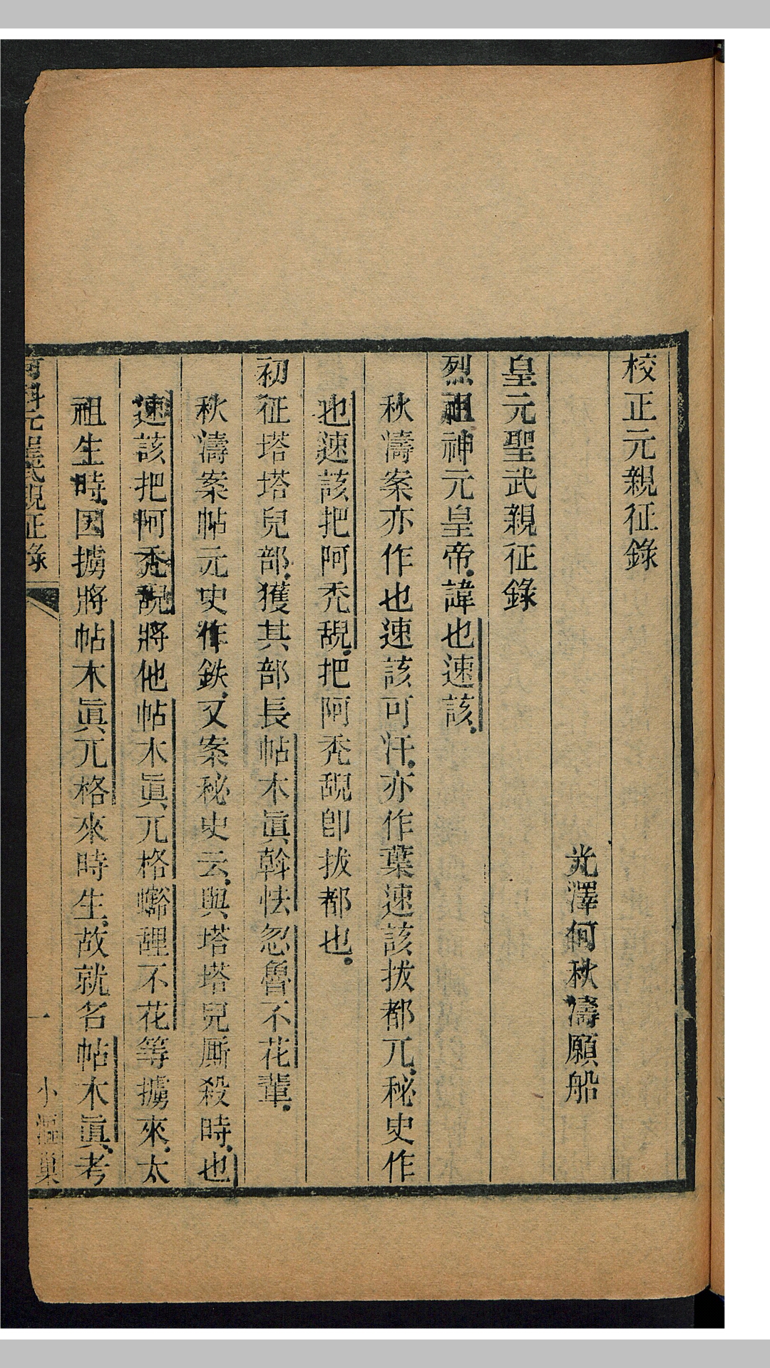 元