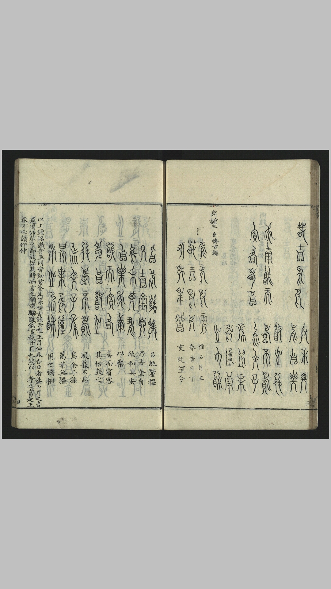 历代