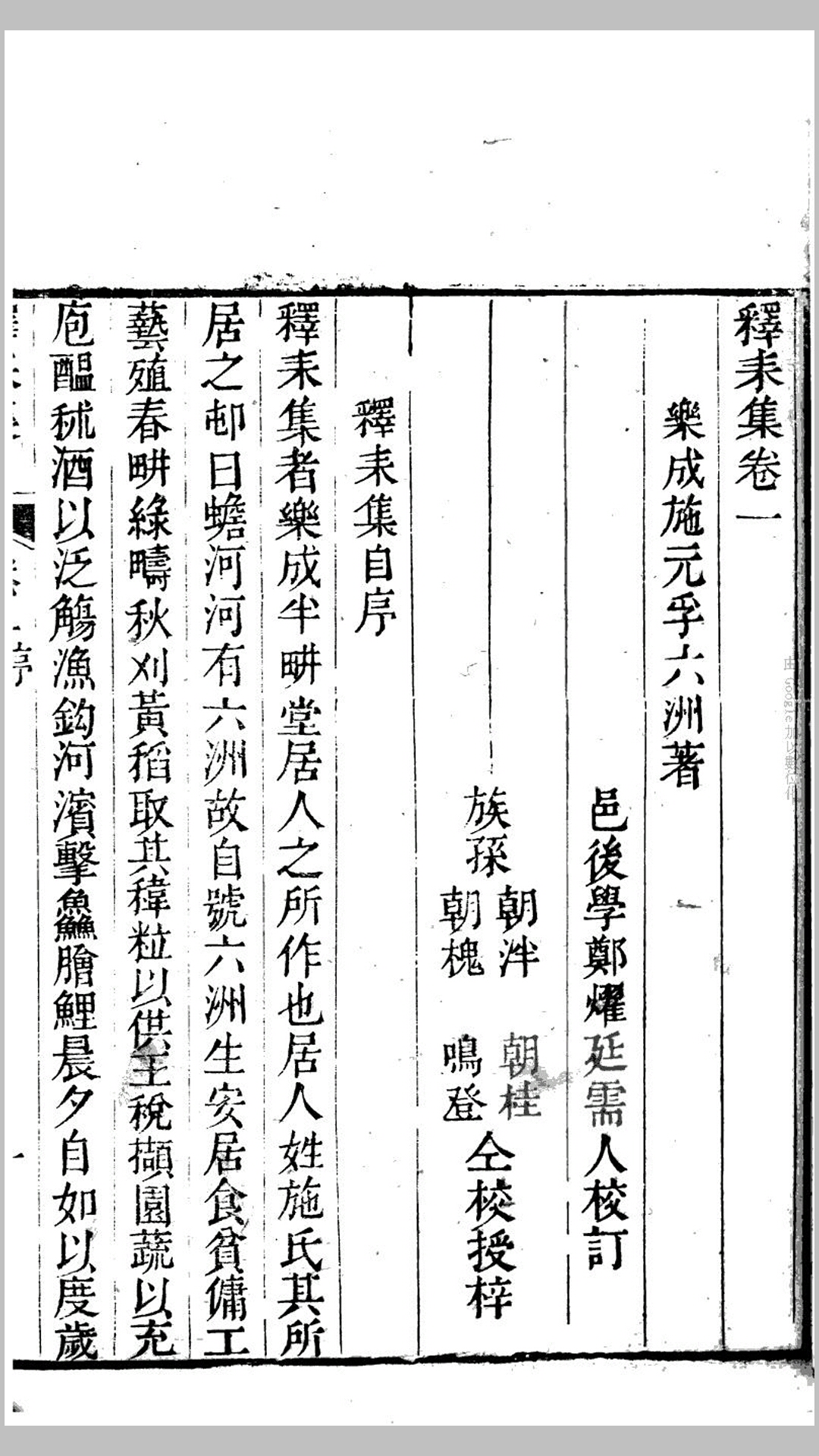 集4