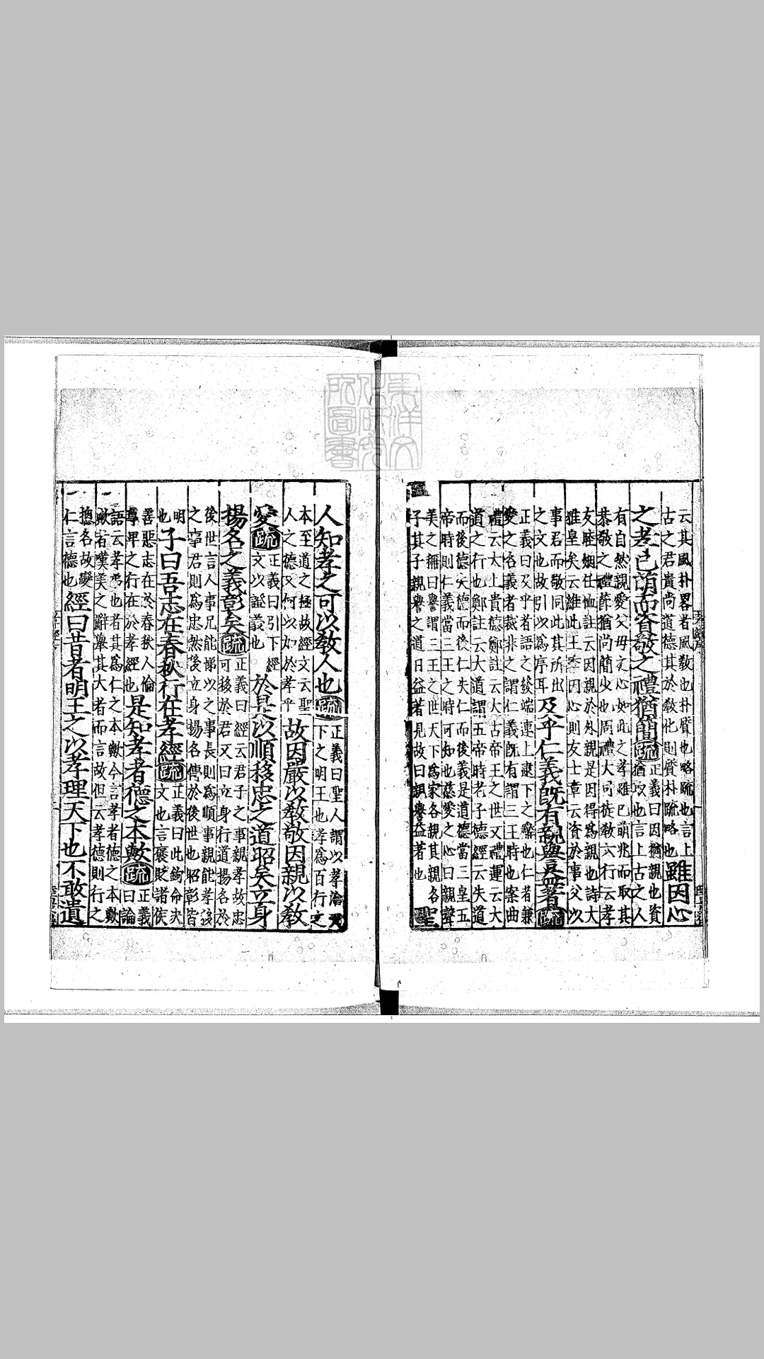 孝敬