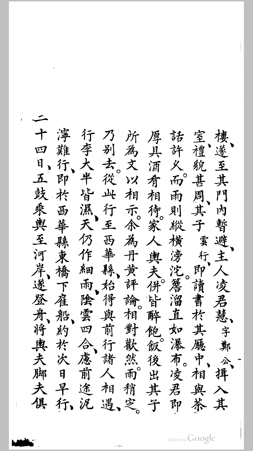 日记