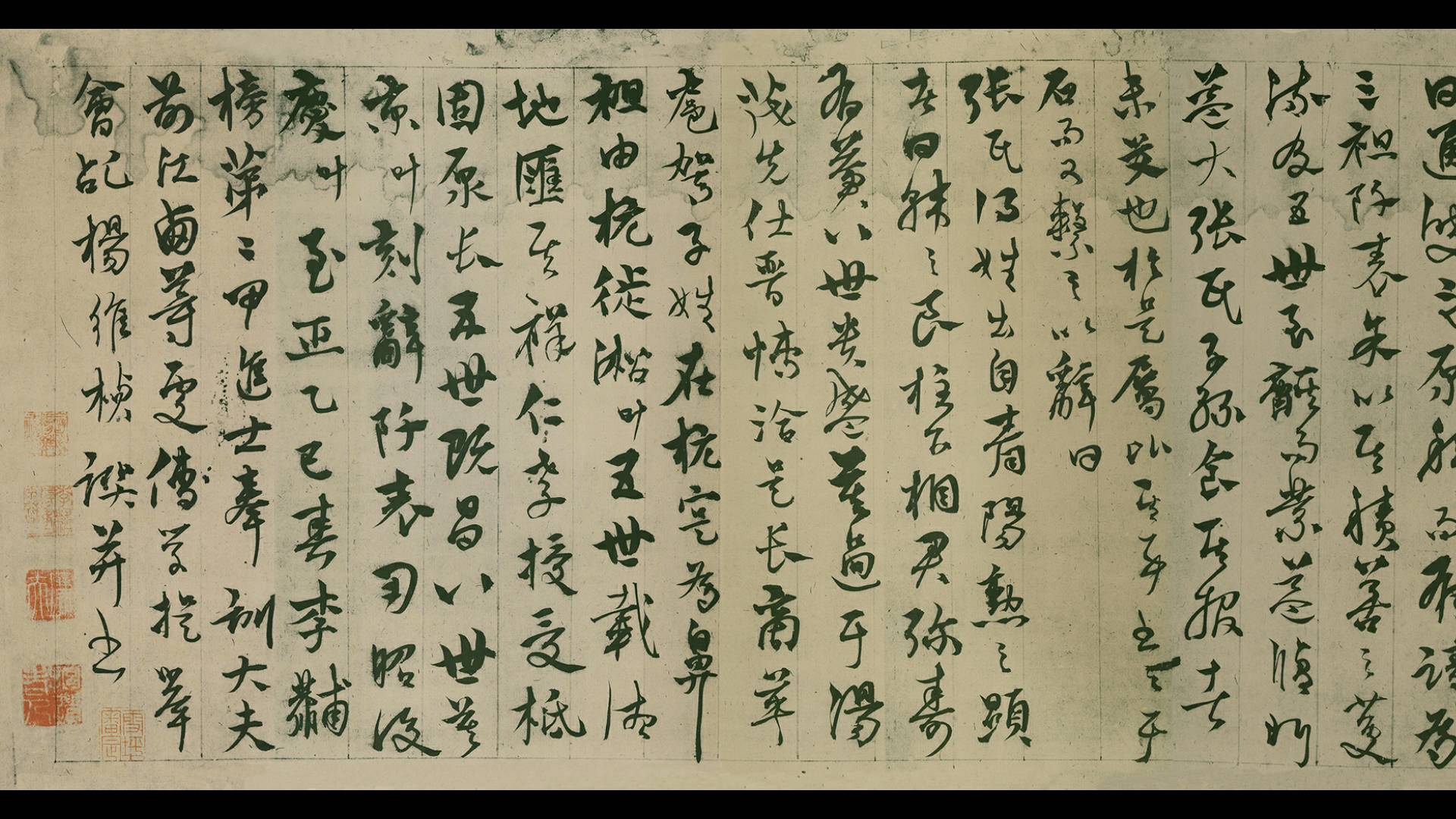 元 杨维桢 张氏通波阡表28.9X146.1cm