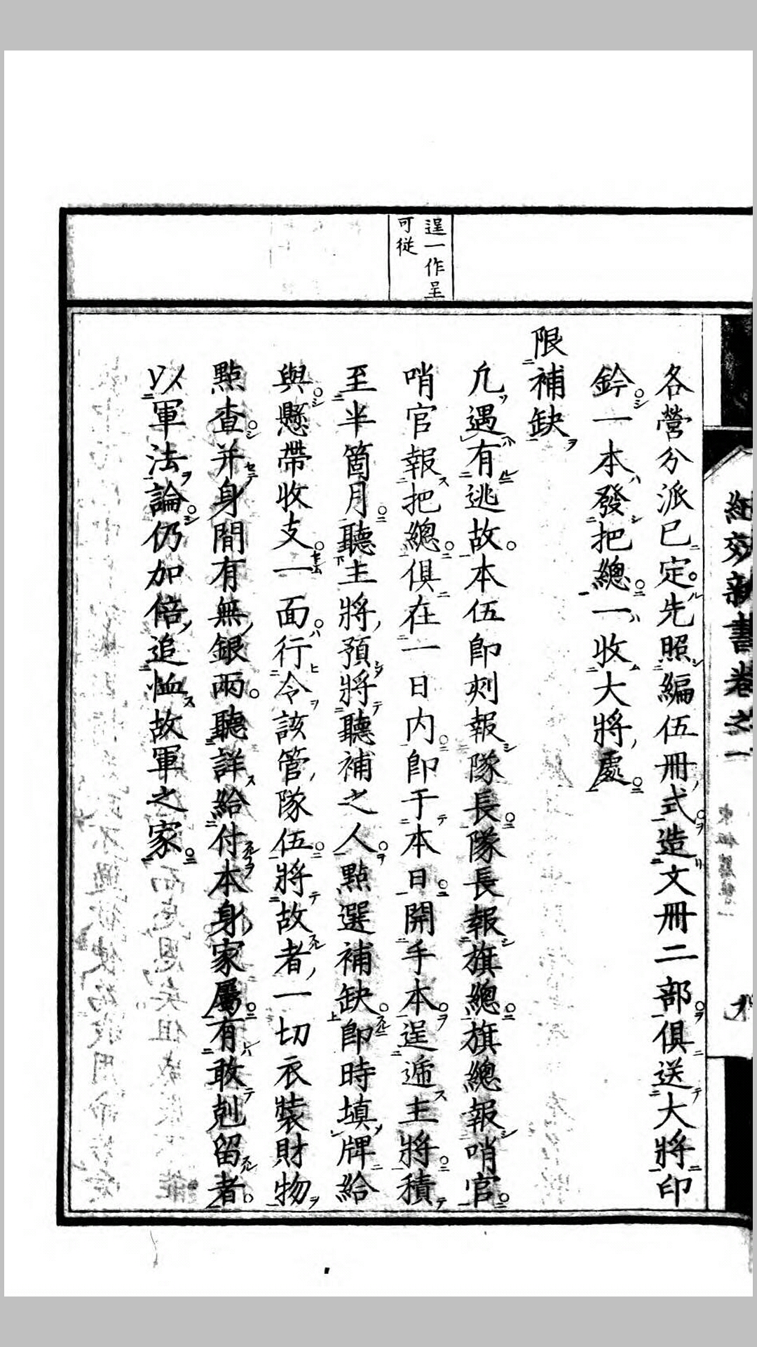 新书