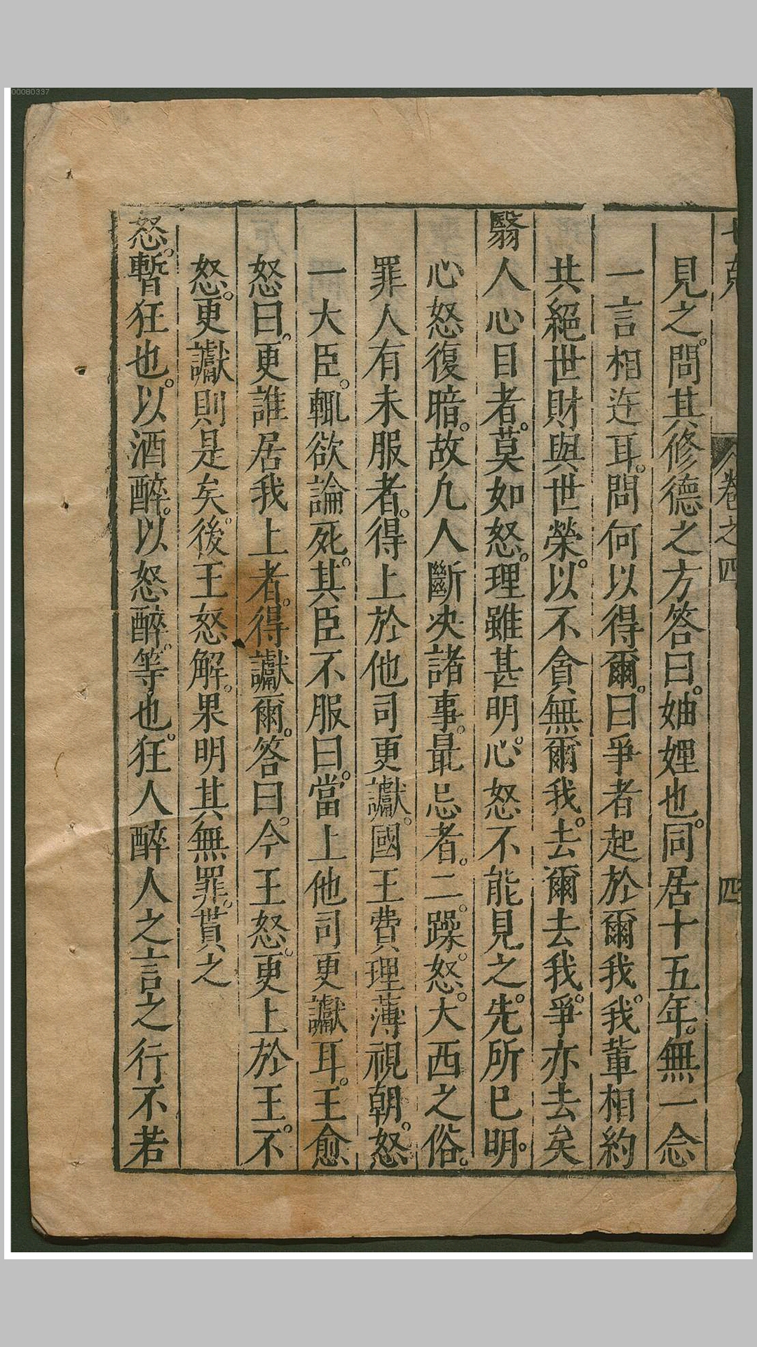七克