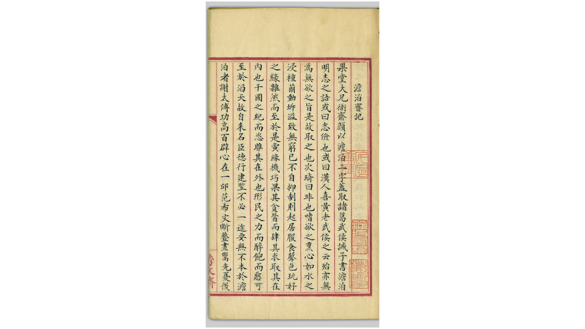 杂稿