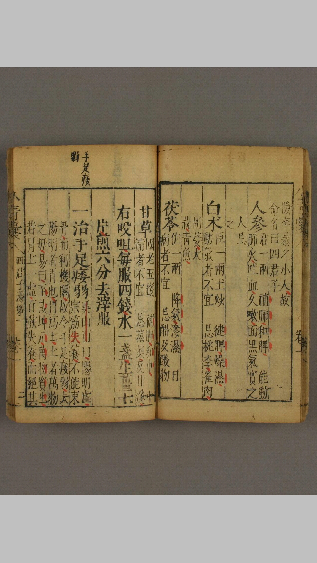 海上