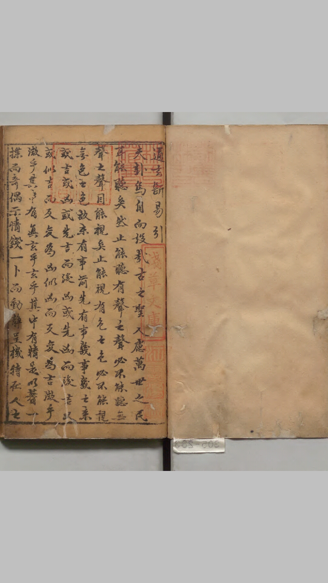 鼎锲卜筮启蒙便读通玄断易大全 明万历44年
