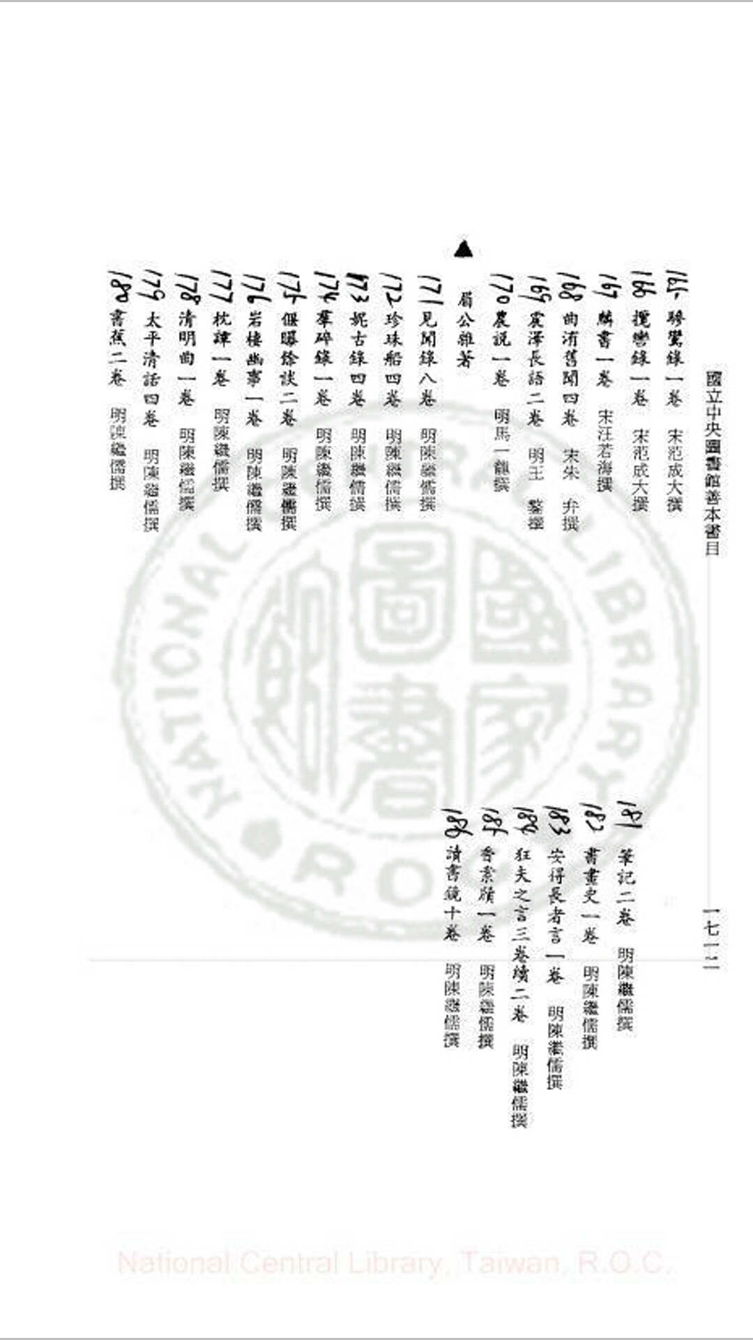 秘籍