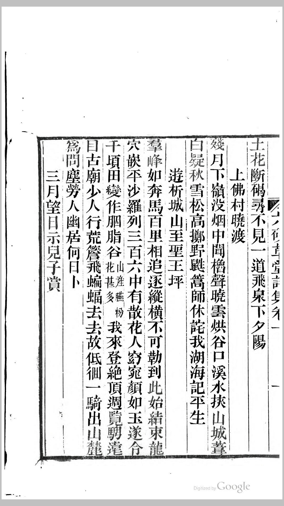 草堂