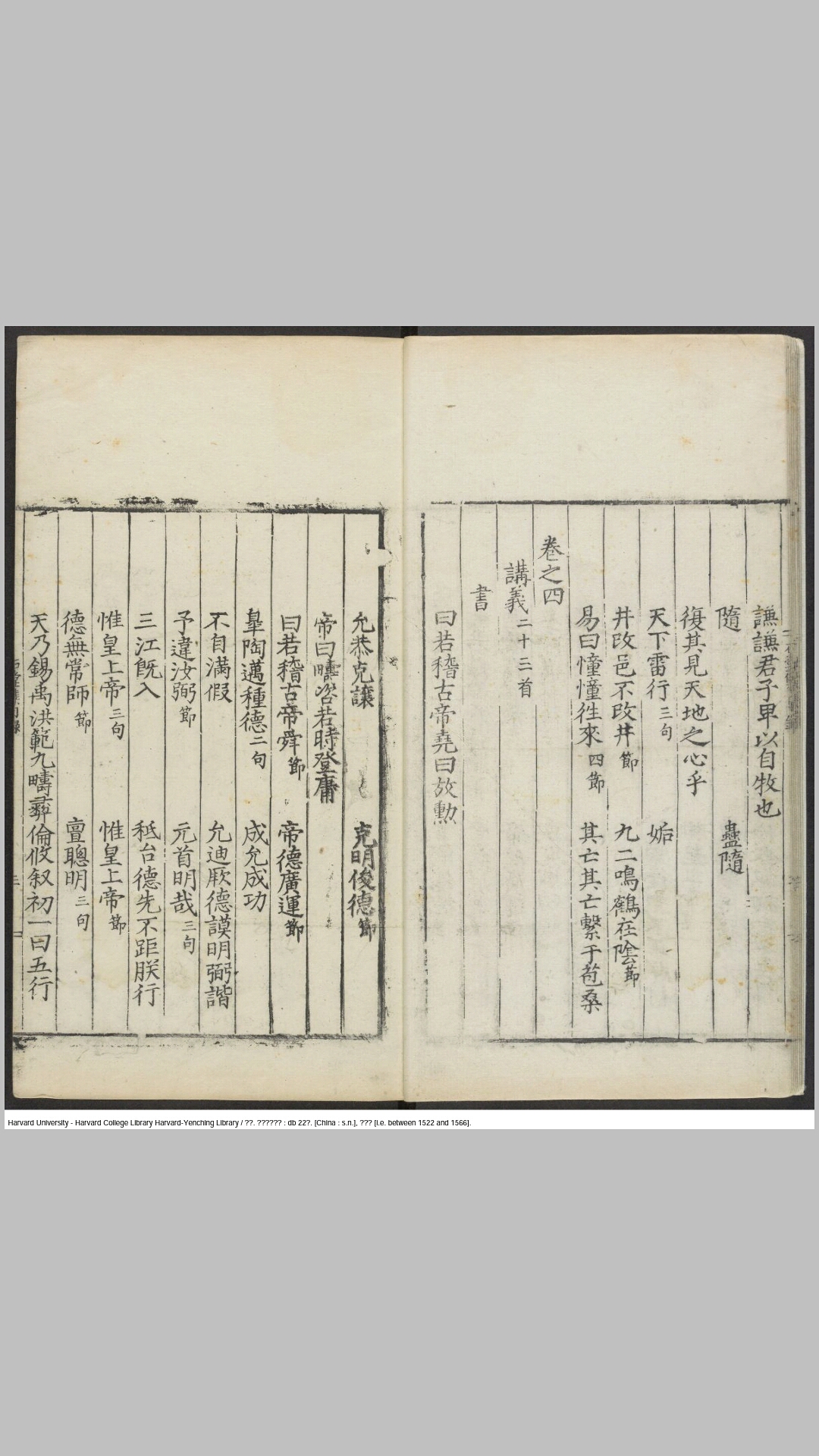 石堂