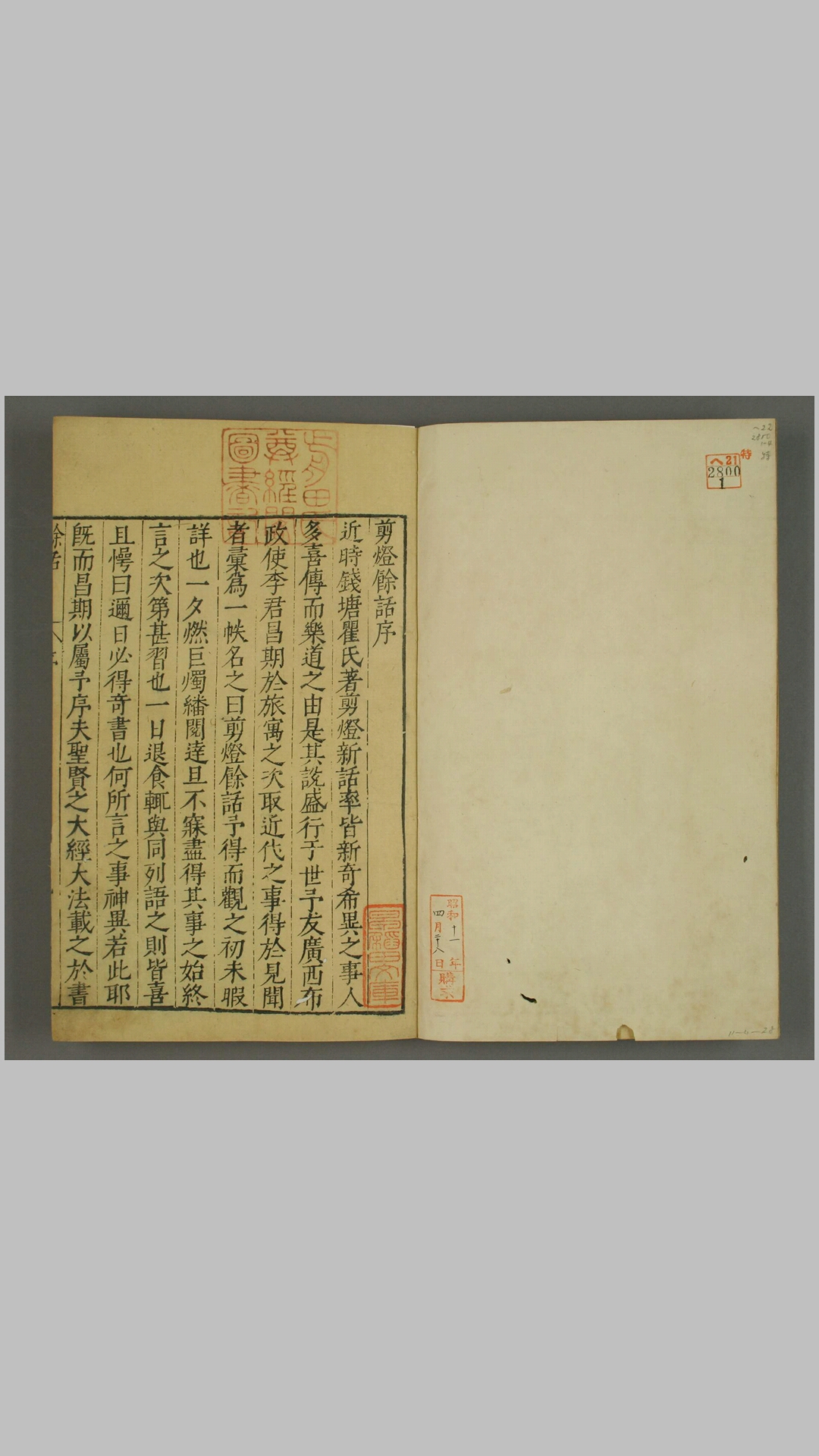 剪灯系列