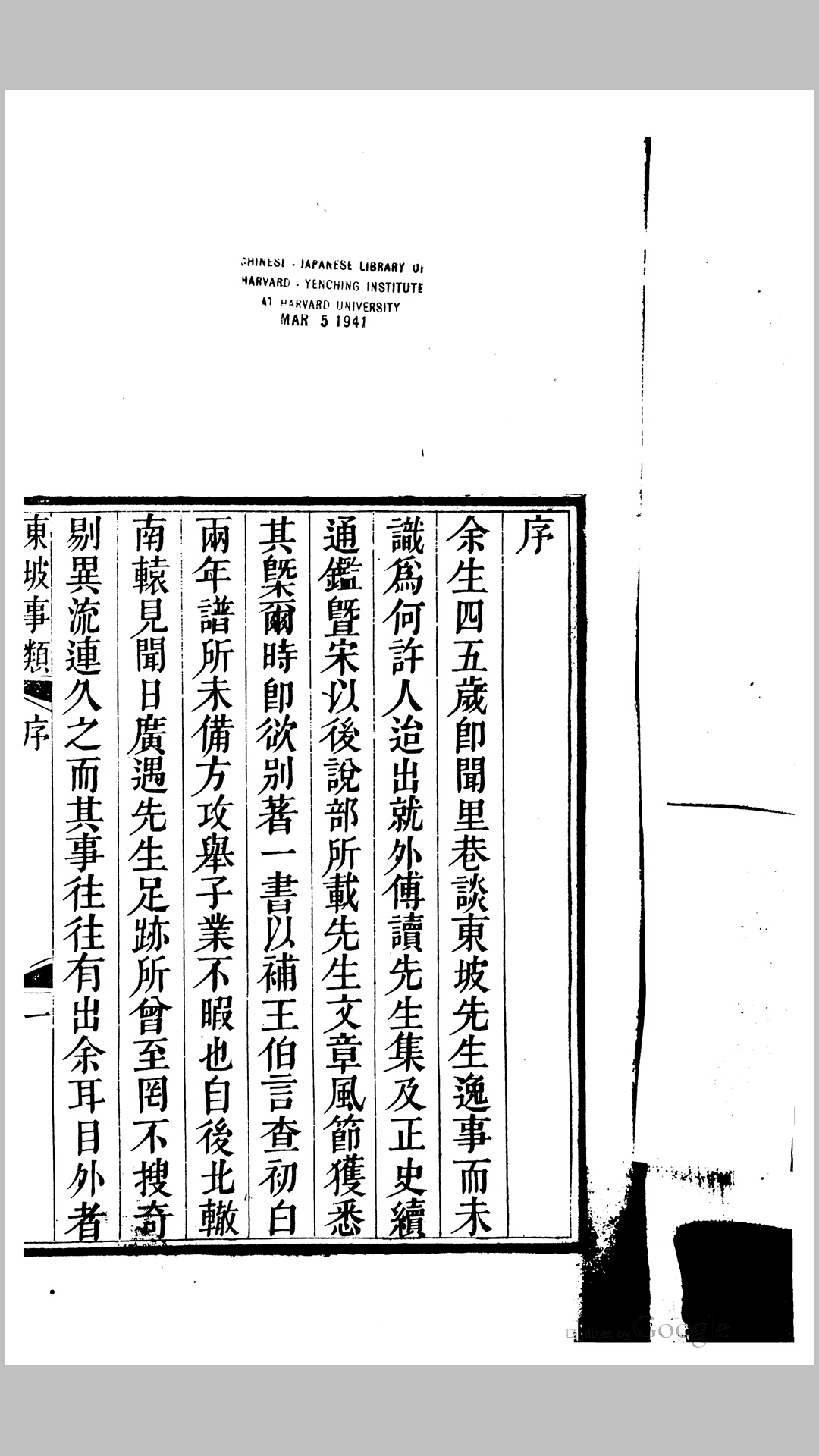 论语古解10卷.清.梁廷枬撰.清道光12年刊本