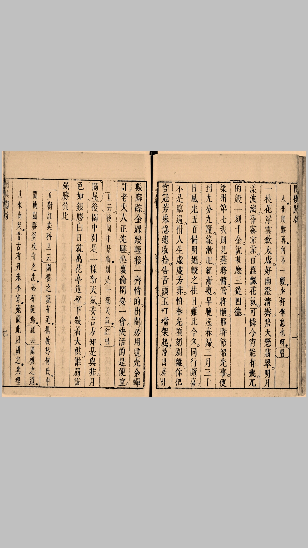 西厢